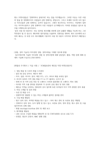 부산교통공사 운영직 합격자소서 2022상반기-5