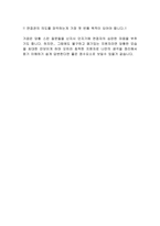 삼성전자 최종합격자의 면접질문 모음 + 합격팁 [최종합격]-5