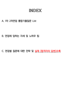 삼성전자 최종합격자의 면접질문 모음 + 합격팁 [최종합격]-7