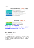 국가철도공단 최종합격자의 면접질문 모음 + 합격팁 [최종합격]-6