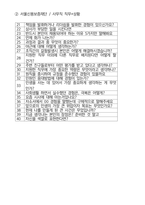 서울신용보증재단 최종합격자의 면접질문 모음 + 합격팁 [최종합격]-3