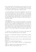 [언어지도] 읽기 준비도 관점과 발생 문해적 관점을 비교, 분석하고 교사로서 문해 지도에 대한 자신의 관점과 견해를 정립-4
