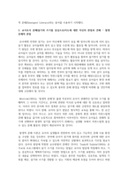 [언어지도] 읽기 준비도 관점과 발생 문해적 관점을 비교, 분석하고 교사로서 문해 지도에 대한 자신의 관점과 견해를 정립-6