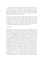 [언어지도] 읽기 준비도 관점과 발생 문해적 관점을 비교, 분석하고 교사로서 문해 지도에 대한 자신의 관점과 견해를 정립-7