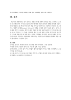 [언어지도] 읽기 준비도 관점과 발생 문해적 관점을 비교, 분석하고 교사로서 문해 지도에 대한 자신의 관점과 견해를 정립-8