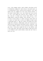 이건희 반도체 전쟁 독후감-3
