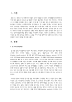 [여성복지론] 우리나라 여성의 일 가정 양립을 저해하는 요인을 가정-직장-정책적인 측면에서 분석하고 이를 해결하기 위한 대안-2