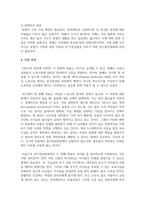 [여성복지론] 우리나라 여성의 일 가정 양립을 저해하는 요인을 가정-직장-정책적인 측면에서 분석하고 이를 해결하기 위한 대안-5