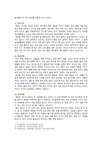 [전통사회와생활문화 기말 2022] 1. 전통 시대 여러 의례 생활을 서술하기 2. 양반의 일생 서술하기-3