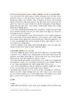 [전통사회와생활문화 기말 2022] 1. 전통 시대 여러 의례 생활을 서술하기 2. 양반의 일생 서술하기-4
