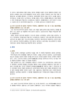 [전통사회와생활문화 기말 2022] 1. 전통 시대 여러 의례 생활을 서술하기 2. 양반의 일생 서술하기-5