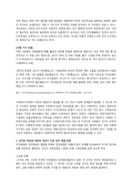 사회복지조직 안에서  조직의 목표와  개인의 목표가  다른 경우를  사례로 제시하고  그 해결방안을 기술하시오.-4