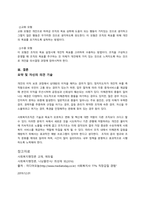 사회복지조직 안에서  조직의 목표와  개인의 목표가  다른 경우를  사례로 제시하고  그 해결방안을 기술하시오.-5