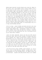 [보육과정] 우리나라의 저출산 현상을 극복하기 위해 이루어지고 있는 방안들을 외국의 사례와 비교하여 기술하고 다양한 요구와 목적을 반영하고 있는 보육과정-3