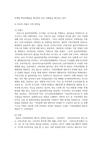[보육과정] 우리나라의 저출산 현상을 극복하기 위해 이루어지고 있는 방안들을 외국의 사례와 비교하여 기술하고 다양한 요구와 목적을 반영하고 있는 보육과정-4