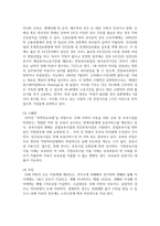 [보육과정] 우리나라의 저출산 현상을 극복하기 위해 이루어지고 있는 방안들을 외국의 사례와 비교하여 기술하고 다양한 요구와 목적을 반영하고 있는 보육과정-5