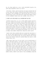 [보육과정] 우리나라의 저출산 현상을 극복하기 위해 이루어지고 있는 방안들을 외국의 사례와 비교하여 기술하고 다양한 요구와 목적을 반영하고 있는 보육과정-7