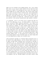 미술의이해와감상 교재 및 강의 12장(모던 아트의 전개) 교재 및 강의 14장(포스트모더니즘과 미술)-3