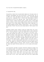 미술의이해와감상 교재 및 강의 12장(모던 아트의 전개) 교재 및 강의 14장(포스트모더니즘과 미술)-4