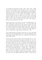 미술의이해와감상 교재 및 강의 12장(모던 아트의 전개) 교재 및 강의 14장(포스트모더니즘과 미술)-6