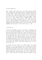보건교육 방법론 음주-3