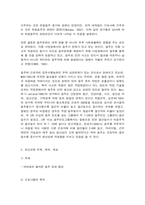 보건교육 방법론 음주-4