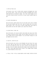 보건교육 방법론 음주-6