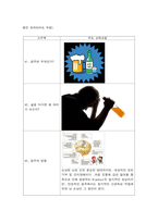 보건교육 방법론 음주-7