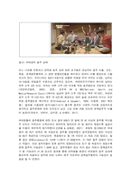 보건교육 방법론 음주-11