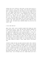 보건교육방법론 청소년 흡연-2