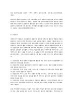 보건교육방법론 청소년 흡연-3