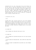 보건교육방법론 청소년 흡연-4