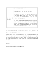 보건교육방법론 청소년 흡연-9