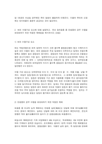 식용작물학1 벼 새끼치기 벼 수량구성 적절한 재배-4