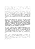 식용작물학1 벼 새끼치기 벼 수량구성 적절한 재배-5