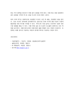 식용작물학1 벼 새끼치기 벼 수량구성 적절한 재배-7