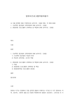 영유아프로그램개발과평가 프로젝트 접근법 혼합연령 프로그램-1