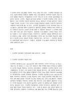 영유아프로그램개발과평가 프로젝트 접근법 혼합연령 프로그램-2