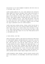 영유아프로그램개발과평가 프로젝트 접근법 혼합연령 프로그램-3