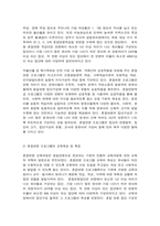 영유아프로그램개발과평가 프로젝트 접근법 혼합연령 프로그램-5
