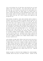 영유아프로그램개발과평가 프로젝트 접근법 혼합연령 프로그램-6