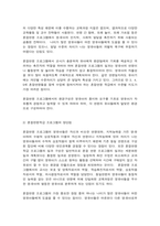 영유아프로그램개발과평가 프로젝트 접근법 혼합연령 프로그램-7