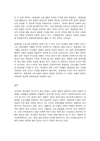 영유아프로그램개발과평가 프로젝트 접근법 혼합연령 프로그램-8