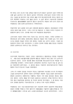 한국문화와유물유적 1. 교재 3장 ‘향교와 서원’을 참조하여, 향교 또는 서원(서울은 성균관 포함)을 찾아가서 조사한 후 감상문 적기. 아래 내용을 포함하여 작성해 주세요.-4