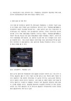 한국문화와유물유적 1. 교재 3장 ‘향교와 서원’을 참조하여, 향교 또는 서원(서울은 성균관 포함)을 찾아가서 조사한 후 감상문 적기. 아래 내용을 포함하여 작성해 주세요.-6