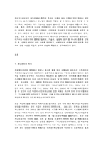 행정사례연구 기술적 사례연구의 종류로 탐색적, 기술적, 설명적 연구가 있습니다. 이 중 하나의 종류를 선택한 후, 선택한 방법에 따라 사례를 정리하고, 사례발생의 내용에 따라 일지를 작성하기 바랍니다.-2