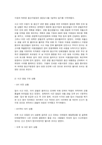 행정사례연구 기술적 사례연구의 종류로 탐색적, 기술적, 설명적 연구가 있습니다. 이 중 하나의 종류를 선택한 후, 선택한 방법에 따라 사례를 정리하고, 사례발생의 내용에 따라 일지를 작성하기 바랍니다.-4