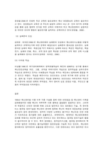 행정사례연구 기술적 사례연구의 종류로 탐색적, 기술적, 설명적 연구가 있습니다. 이 중 하나의 종류를 선택한 후, 선택한 방법에 따라 사례를 정리하고, 사례발생의 내용에 따라 일지를 작성하기 바랍니다.-8
