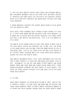 행정사례연구 설명적 선택한 방법에 따라 사례를 정리하고, 사례발생의 내용에 따라 일지를 작성하기 바랍니다.-4