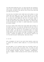행정사례연구 설명적 선택한 방법에 따라 사례를 정리하고, 사례발생의 내용에 따라 일지를 작성하기 바랍니다.-5